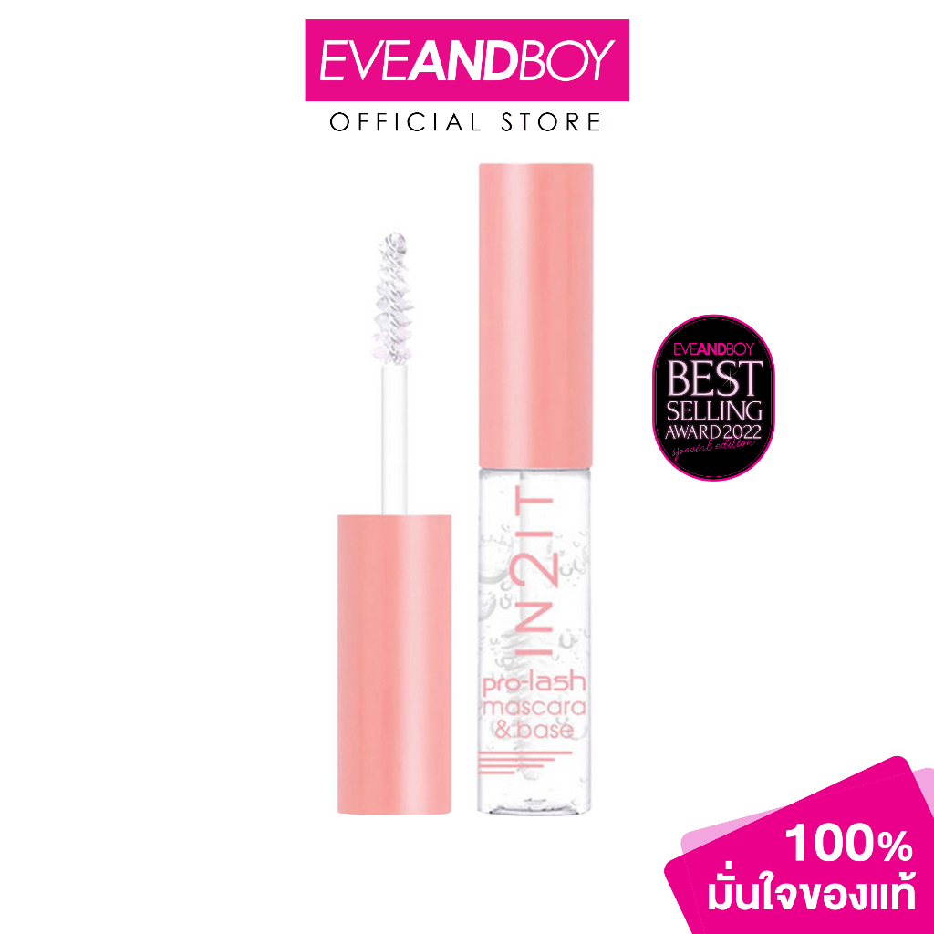 IN2IT - Pro-Lash Mascara & Base (6.5 g.) มาสคาร่าใส