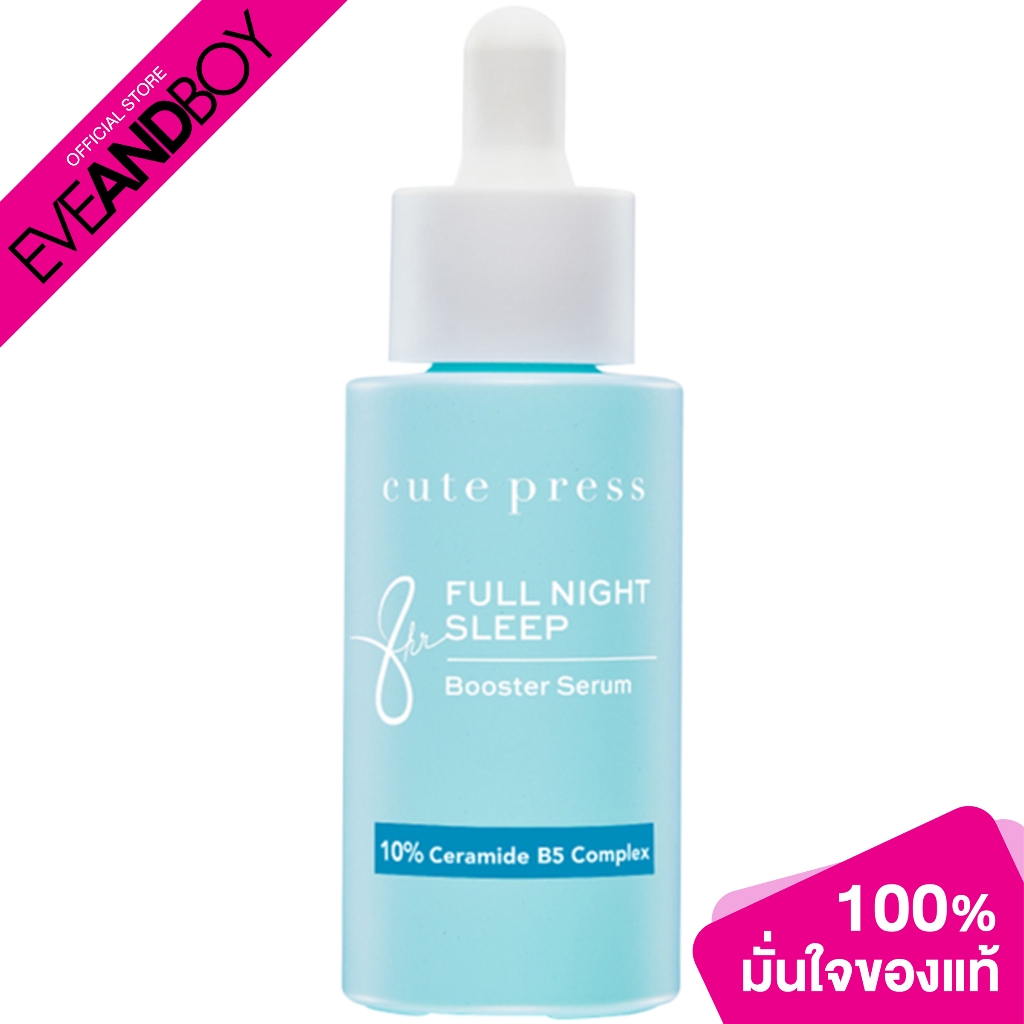 CUTE PRESS - 8 Hr Fullnight Sleep Booster Serum
