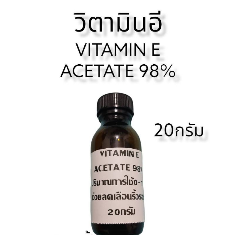 วิตามินอี vitamin e  นิยมใช้ในกลุ่มริ้วรอย จุดด่างดำ