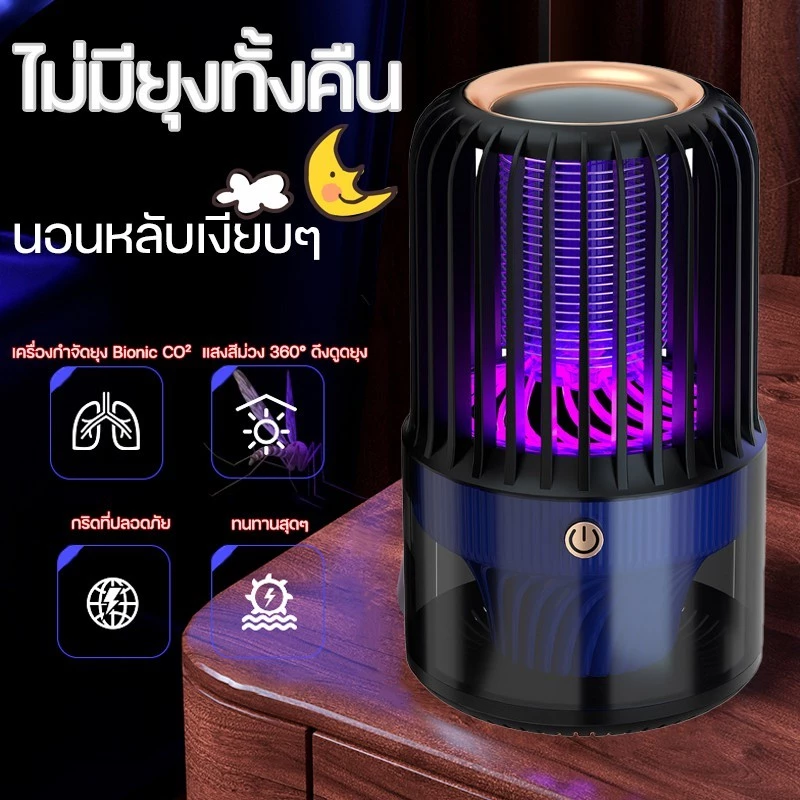 ✅นอนสบายทั้งคืน เครื่องดักยุง เทคโนโลยีเยอรมัน โคมไฟดักยุง mosquito killer หลอดไฟ UV ล่อยุง ไฟดักยุง