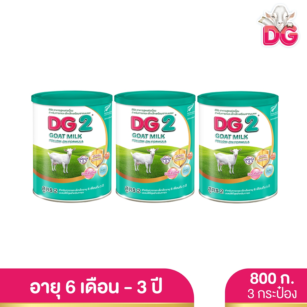 DG ดีจี-2 นมแพะสูตรต่อเนื่อง ขนาด 800 กรัม 6 กระป๋อง (ยกลัง)