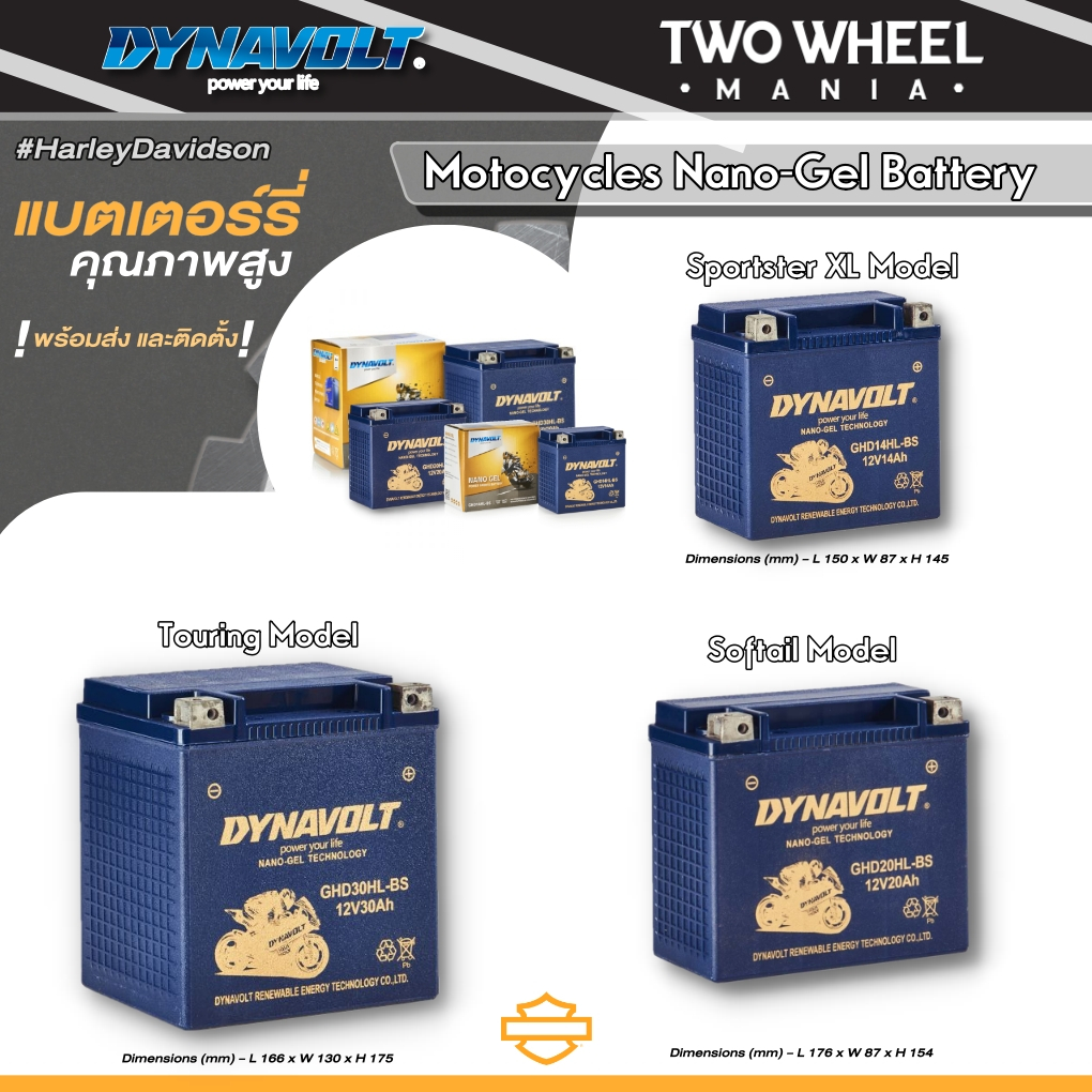 แบตเตอรรี่ รถมอเตอร์ไซค์ : Dynavolt Nano-Gel [Harley Davidson] : สำหรับ ฮาลีย์ เดวิตสัน