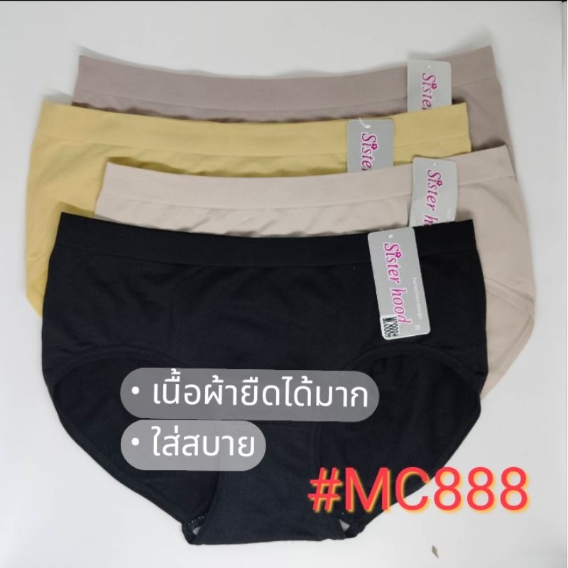 กางเกงในผ้าทอ sisterhood รหัส MC888