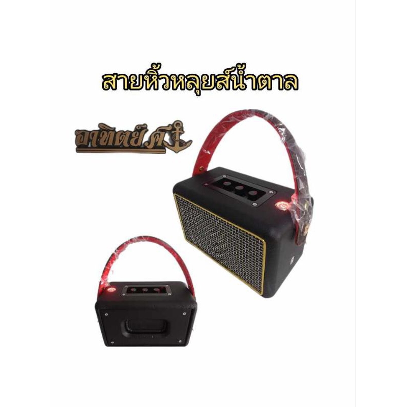 ลำโพง bluetooth รุ่น a1กำลังขับ 20w*20w ดอกลำโพงที่ใช้ hk 2 นิ้ว10w2ดอก มีหลายสีให้เลือก เลือกโลโก้ได้ออกแบบให้ครับ