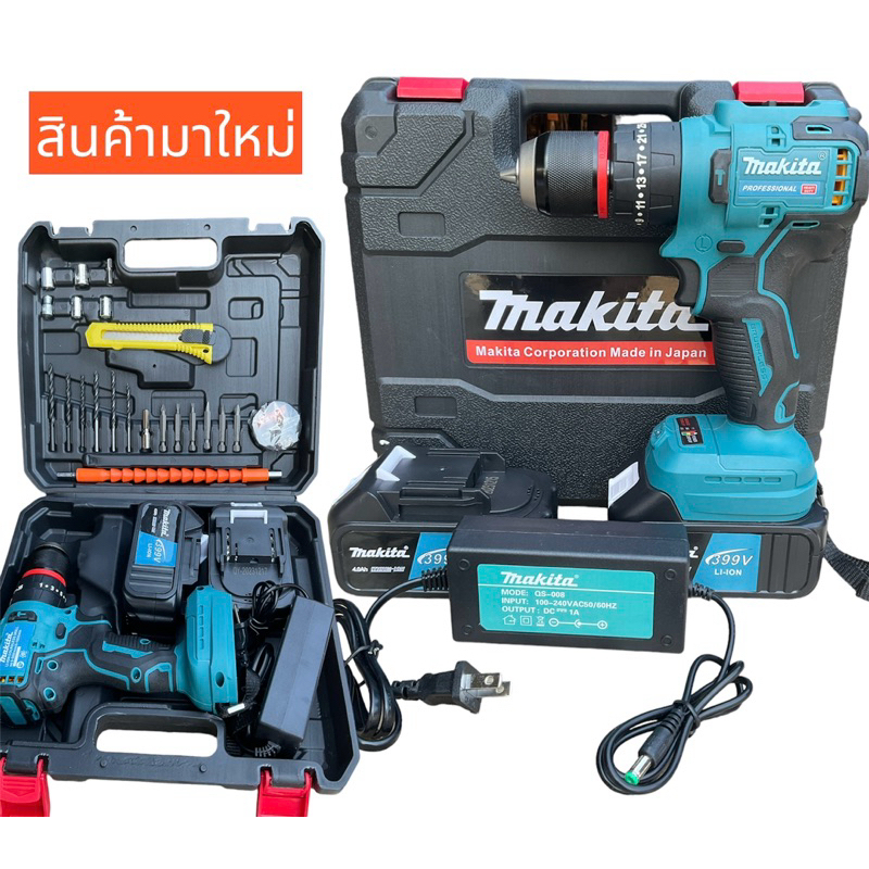 สว่านไร้สาย makitaมาใหม่ หัว10.มม หัวจับดอกแบบเหล็ก แบต399vแถมแบต2ก้อน รุ่นแท่นชาร์จ มอเตอร์บัสเรทแบบใหม่