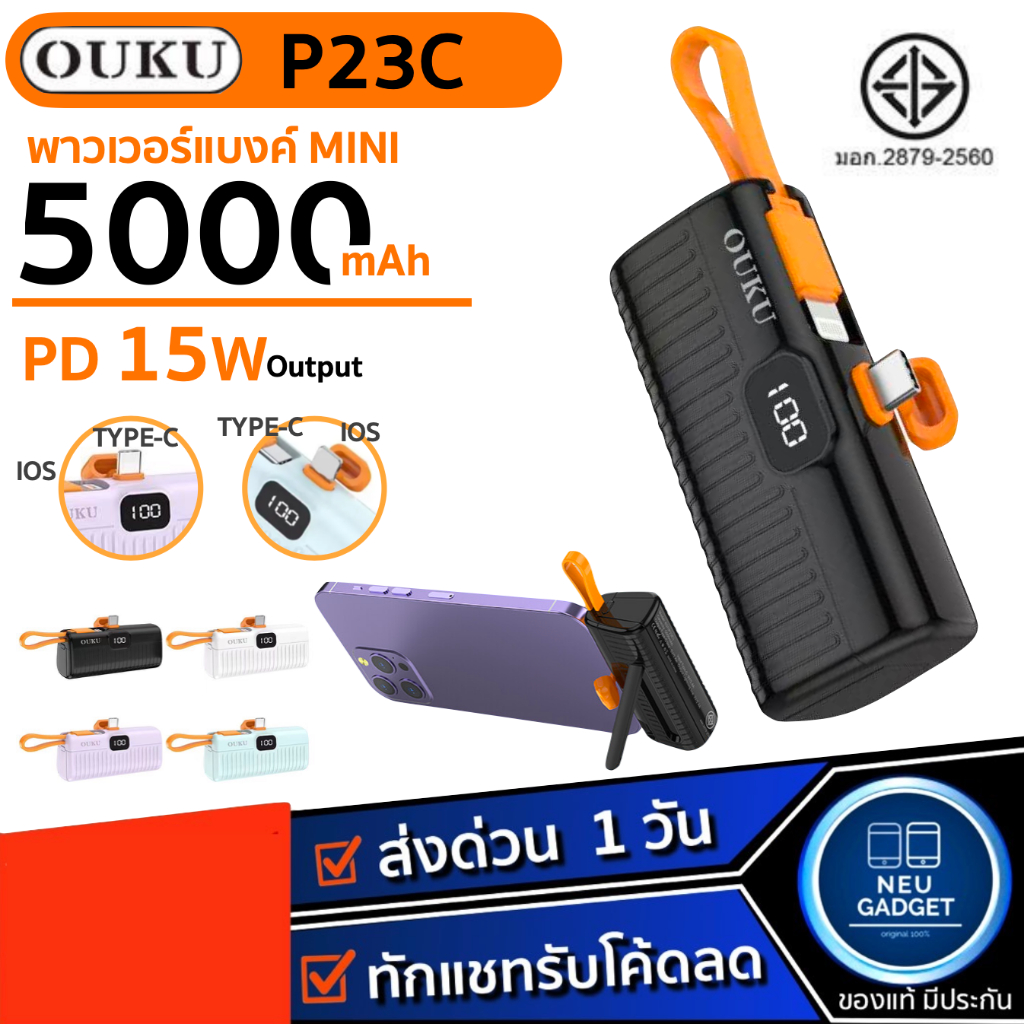[มีมอก.❗️] Powerbank OUKU P23i P23C ความจุ 5,000 mAh พาวเวอร์แบงค์ Mini ชาร์จเร็ว 15W มีหน้าจอLED ใช