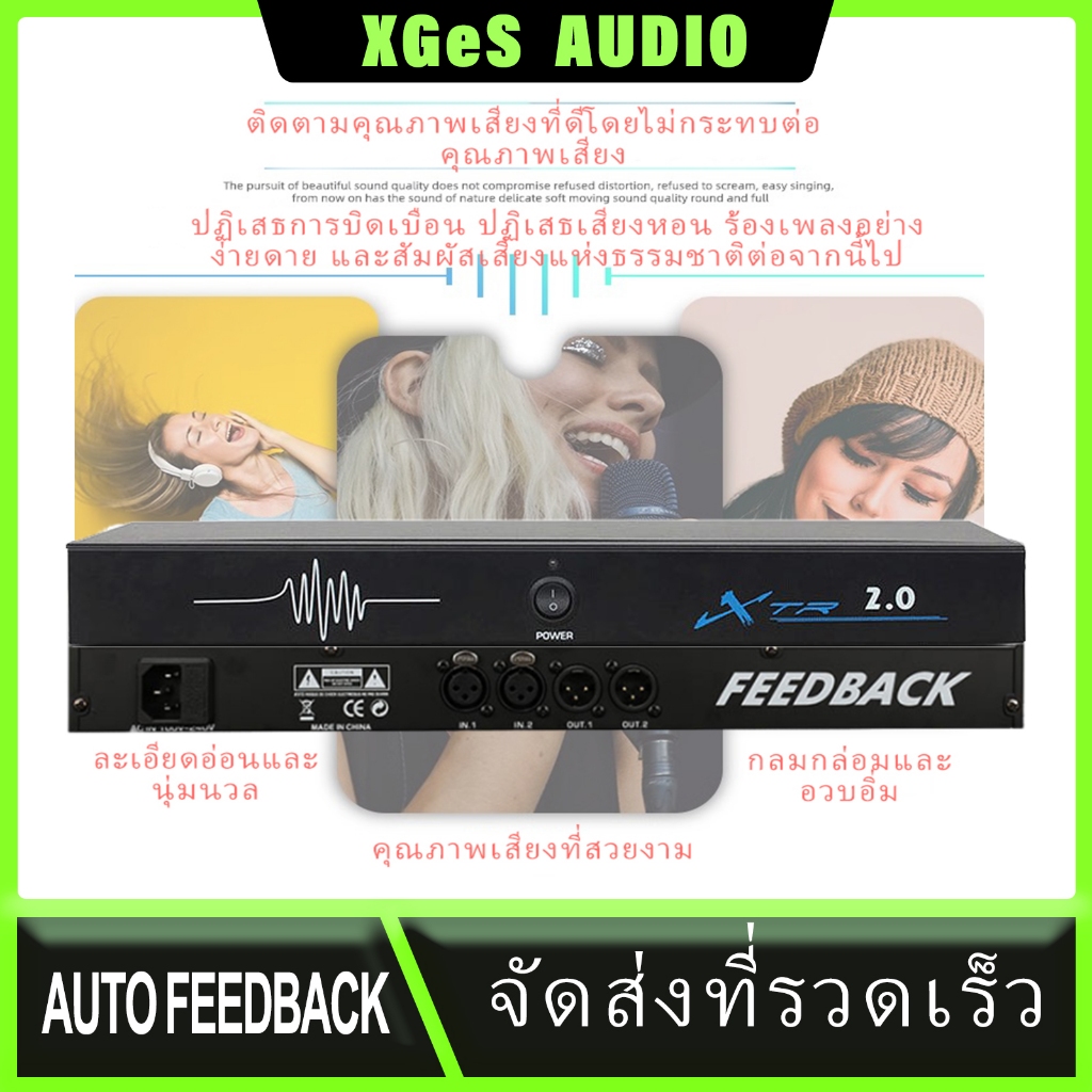 FBX 2.0 Auto feedback ป้องกันการหอนของไมค์ได้ เครื่องขยายเสียงคาราโอเกะระดับมืออาชีพ KTV ออดิโอ อินเ