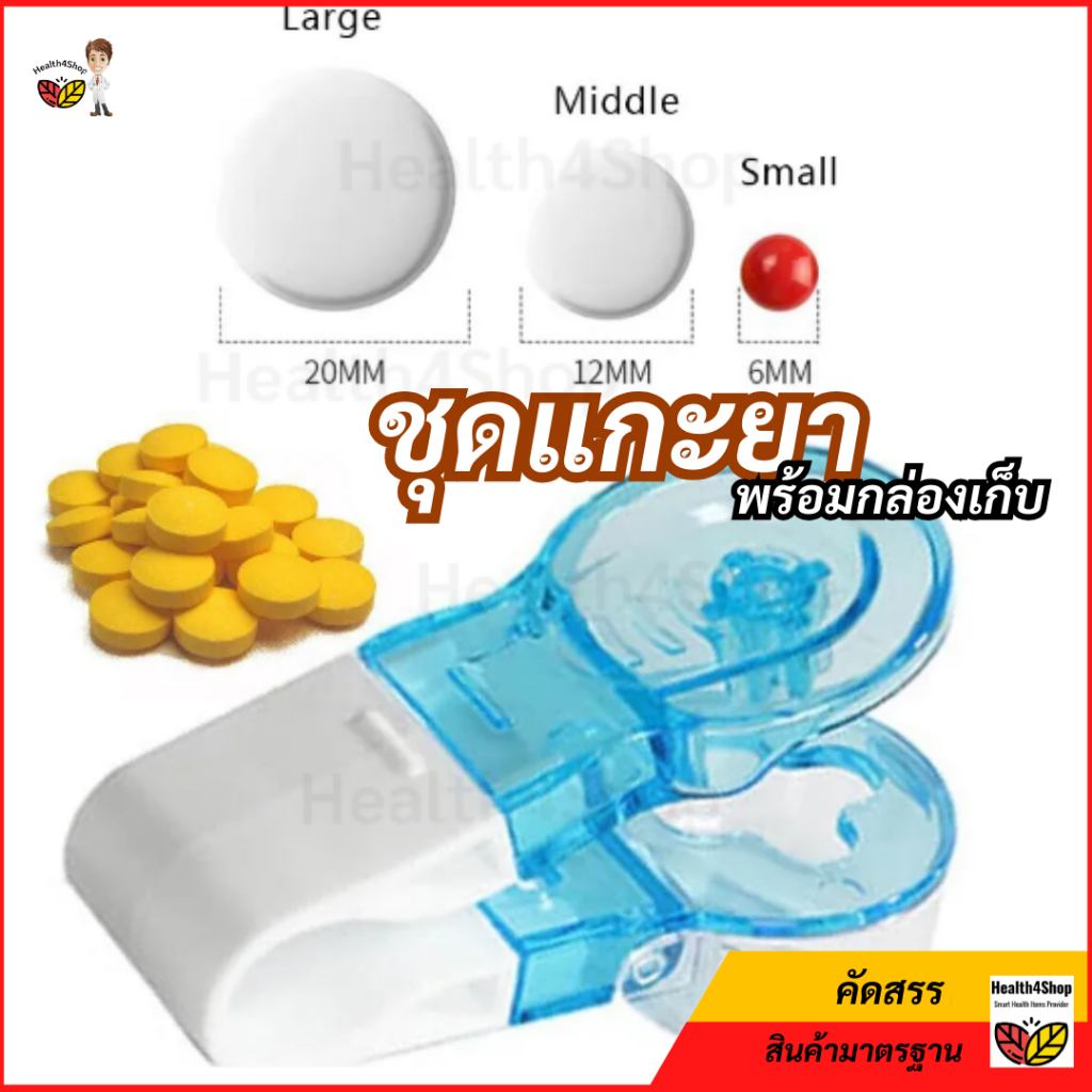 ✳️B33 พร้อมส่ง ที่แกะยา พร้อมกล่องเก็บ ลดการปนเปื้อนกว่าแกะด้วยมือ ใสมองเห็น ใช้ได้ทุกขนาดยาทั้งเม็ด-แคปซูล พกพาสะดวก