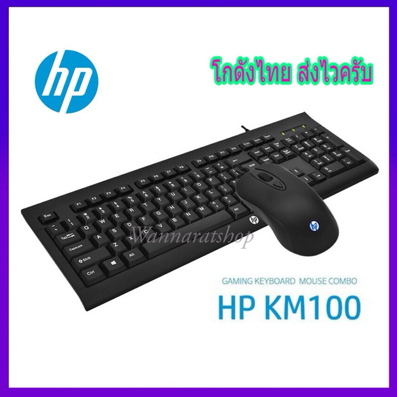 Gaming keyboard HP KM100 Black ชุด mouse keboard HP