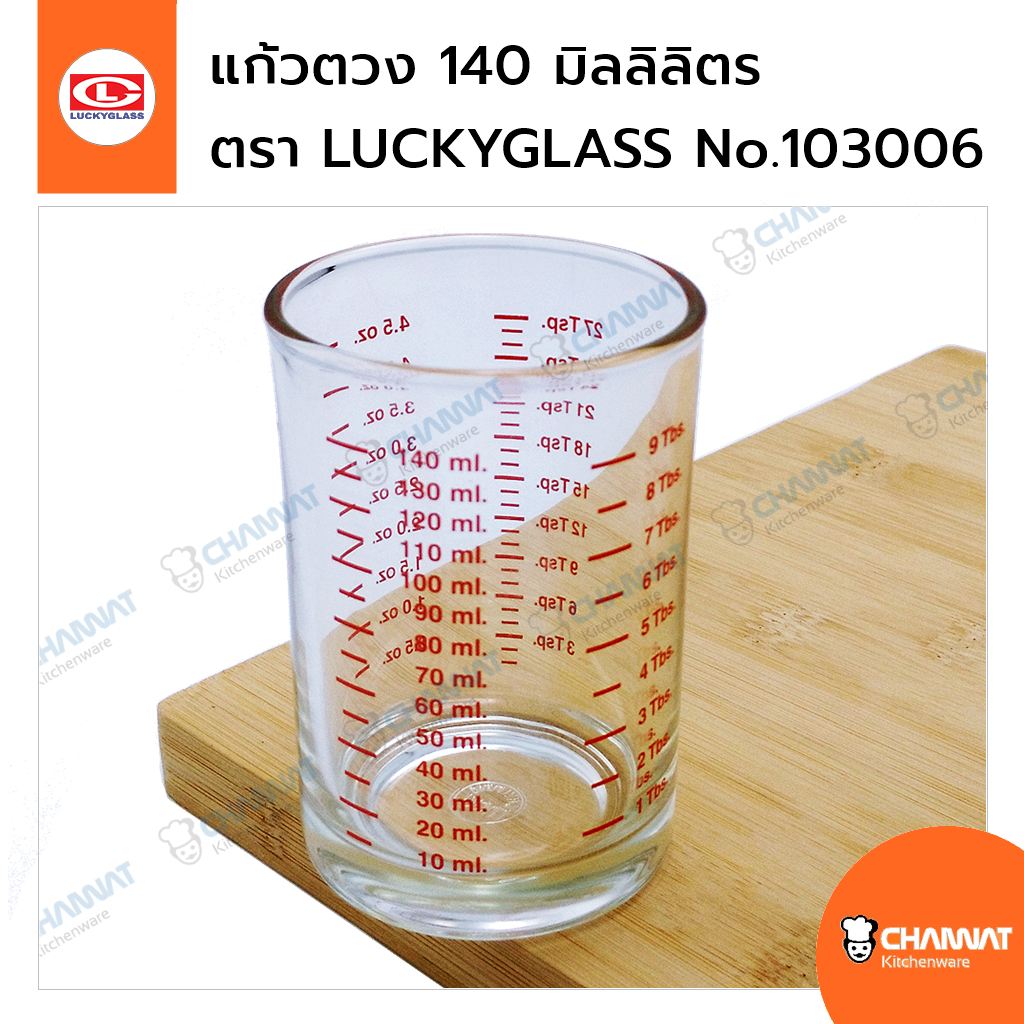 แก้วตวง 140 มิลลิลิตร มีสเกลสีแดงชัดเจน ตรา LUCKYGLASS No.103006-Scale