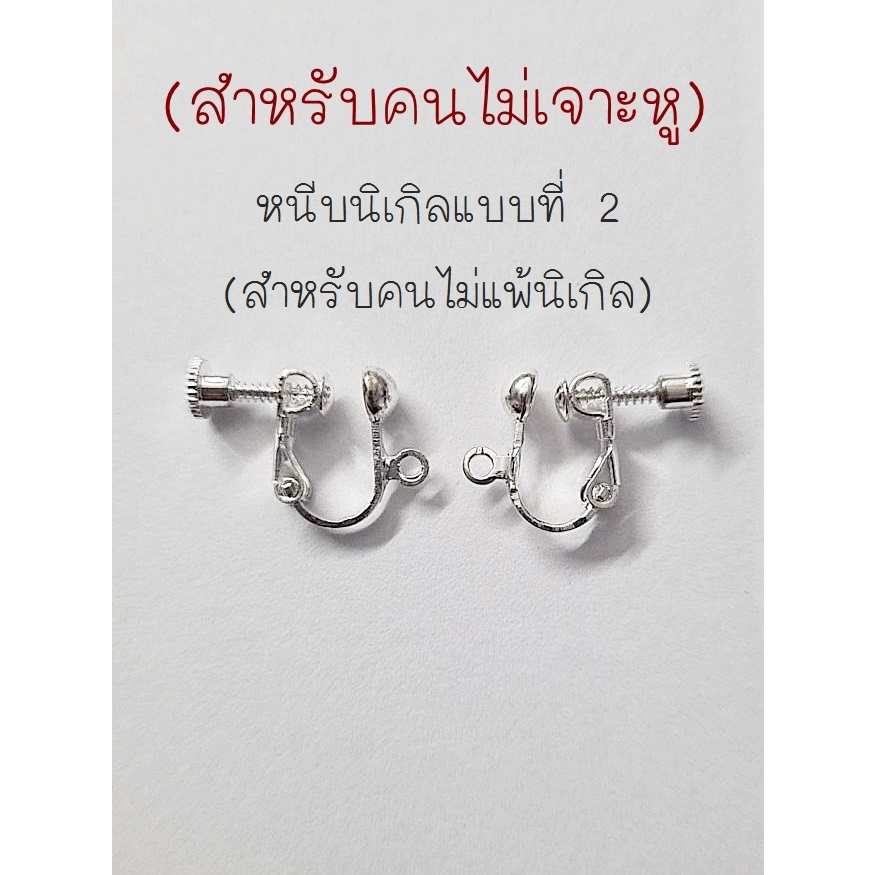 ต่างหูหินแท้ หินมงคล ขนาด 6 -10 มิล ทรงยาว ราคา 39-89.-  (เซ็ตที่ 3) (มีก้านหนีบให้เลือกสำหรับคนไม่เจาะหู) - รูปที่ 6