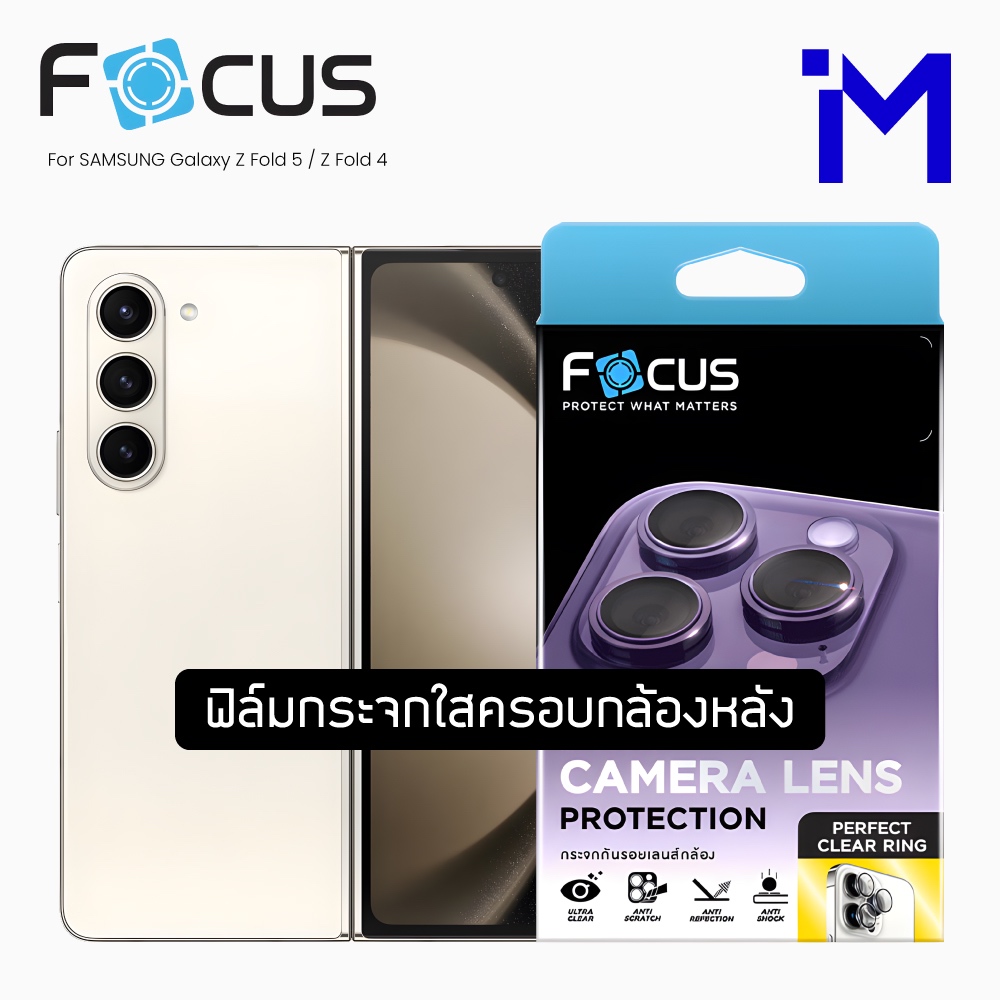 (ส่งไว) ฟิล์มกระจกครอบกล้อง สีใส Samsung Galaxy Z Fold 7 / Fold 5 / Z Fold 4