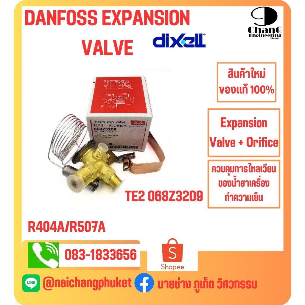 DANFOSS EXPANSION VALVE TE2 น้ำยาR22