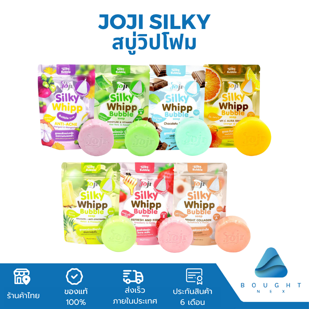 Joji Silky โจจิ สบู่วิปโฟม 100g. สบู่วิปฟองหนานุ่ม สบู่โจจิ มาพร้อมตาข่ายตีฟอง สบู่ 7 สูตร ฟองหนานุ่ม