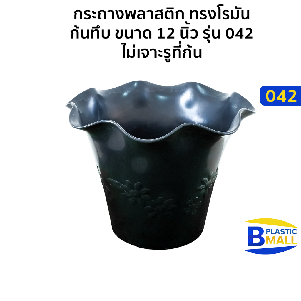 Luckyware กระถางพลาสติก ทรงโรมัน ก้นทึบ ขนาด 12 นิ้ว รุ่น 042 ไม่เจาะรูที่ก้น