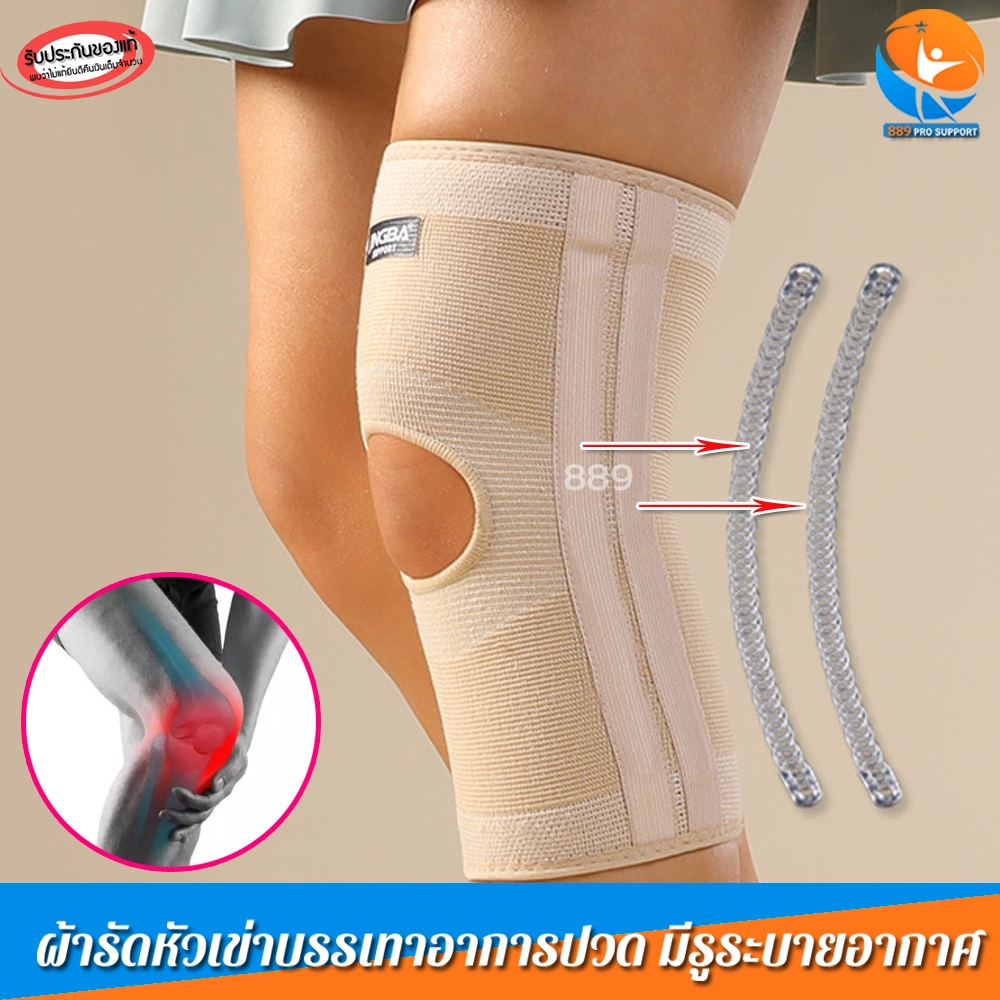 JINGBAKnee support ที่รัดเข่า ผ้ารัดหัวเข่า สายรัดพยุงเข่า ช่วยป้องกันและซัพพอร์ตหัวเข่าจากการบาดเจ็บ เนื้อผ้าใส่สบายระบ