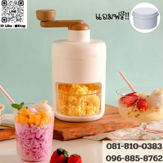 เครื่องทำน้ำแข็งไสทำสมูทตี้ ขนาดเล็ก ใช้บดน้ำแข็งทำบิงซูแบบม…