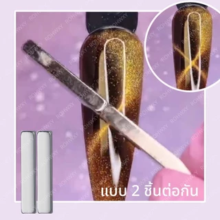 แม่เหล็กดูดสีเล็บเจล CAT EYE สีลูกแก้ว เพิ่มมิติให้เล็บ ได้ทั้ง 4 แท่ง *พร้อมส่ง*