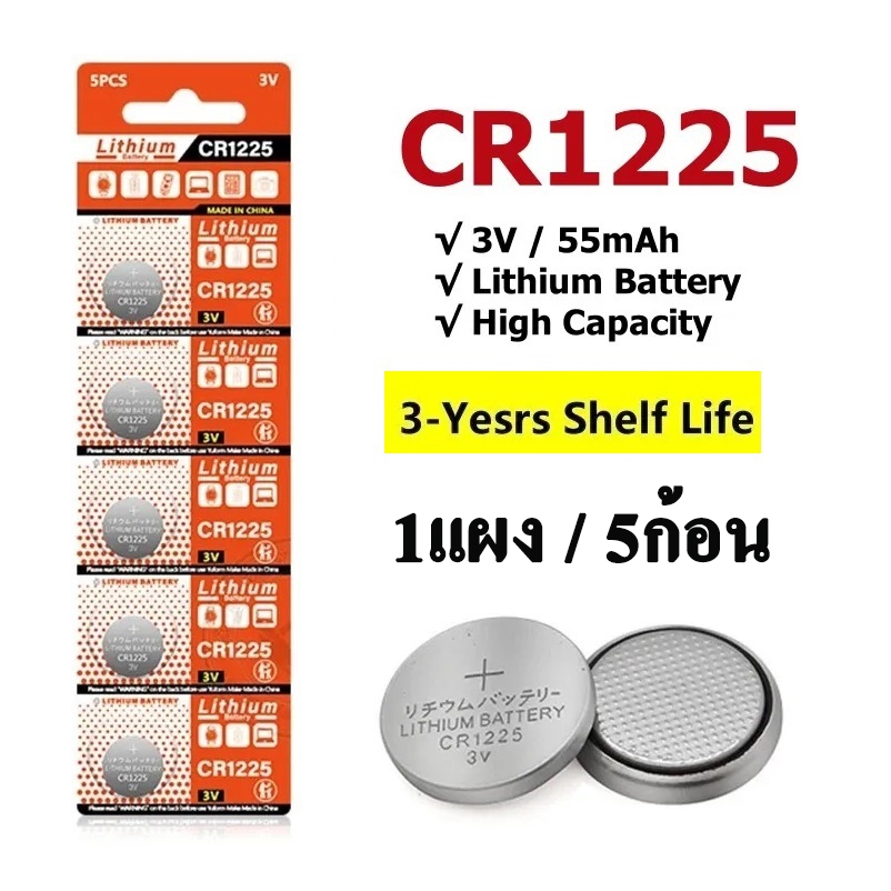 ถ่านกระดุม CR1225 5PCs BR1225 EBR1225 CR1225 3V EBR 1225 Lithium Battery Button Cell Batteries.