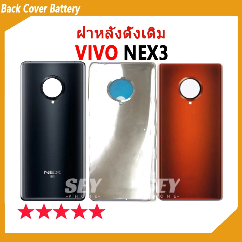 ใหม่ ฝาครอบแบตเตอรี่ด้านหลัง VIVO NEX3 อะไหล่ ฝาหลัง Back Cover Battery vivo nex3 เปลี่ยนประตูหลัง✅