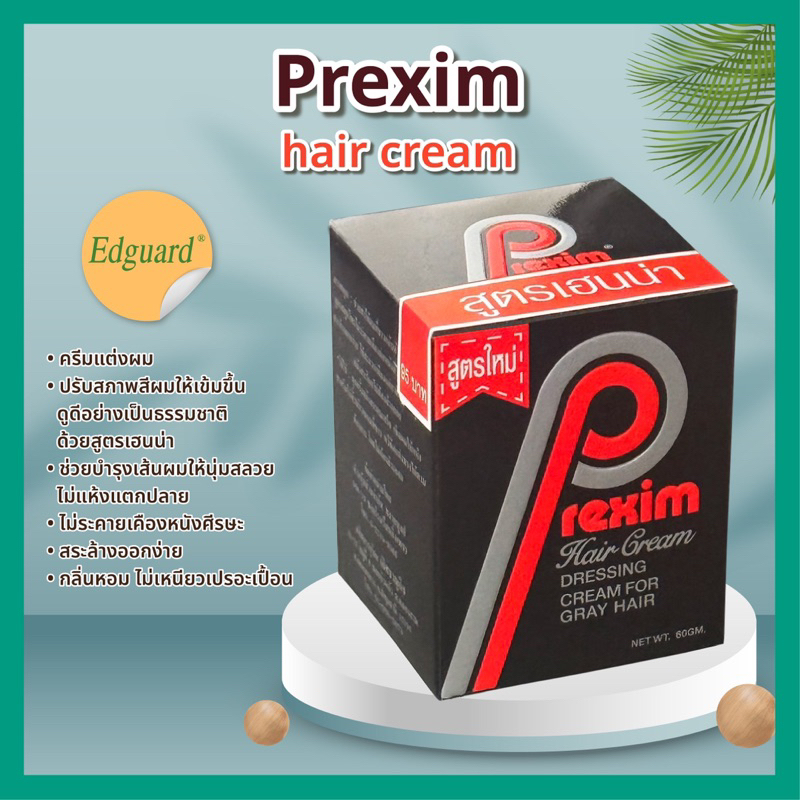 ปริกซิมแฮร์ครีม Prexim Hair Cream ครีมแต่งผมผู้ชาย สูตรเฮนน่า ปิดผมขาว ผมหงอก อย่างเป็นธรรมชาติ