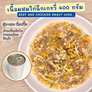 อาหารสุนัขขนาด 400 กรัม เรียกรสชาติได้ # อาหารกระป๋องสุนัข 🐶🐶 ขั้นต่ำ 2 กระป๋อง🐶🐶