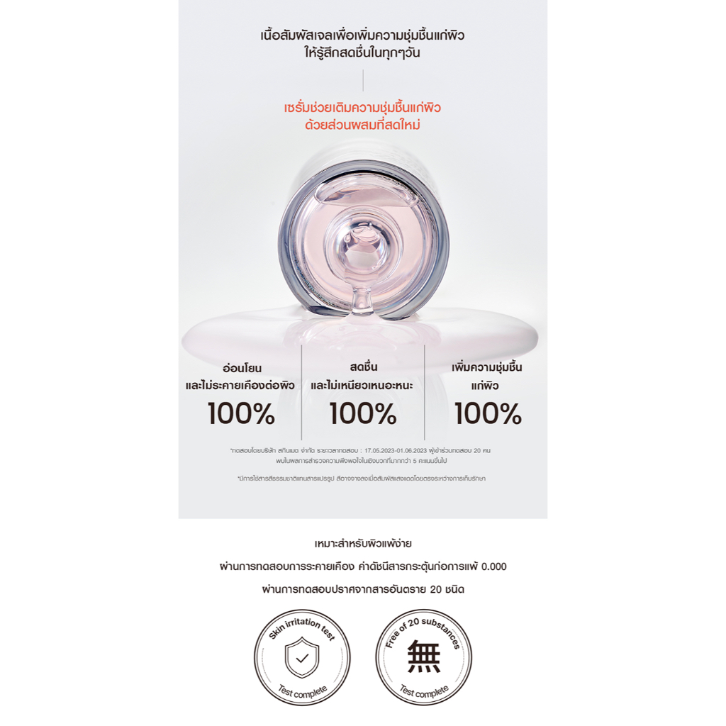 T'else Red Orange Niacinamide Serum 30ml เซรั่มไนอะซินาไมด์ ผิวดูไม่สม่ำเสมอ ลดรอยสิว — صورة 6