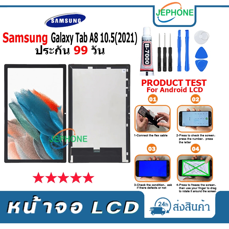 หน้าจอ LCD Samsung Galaxy Tab A8 10.5 (2021) SM-X200 SM-X205 Display จอ+ทัช อะไหล่มือถือ อะไหล่ จอ ซัมซุง Tab A8 10.5″