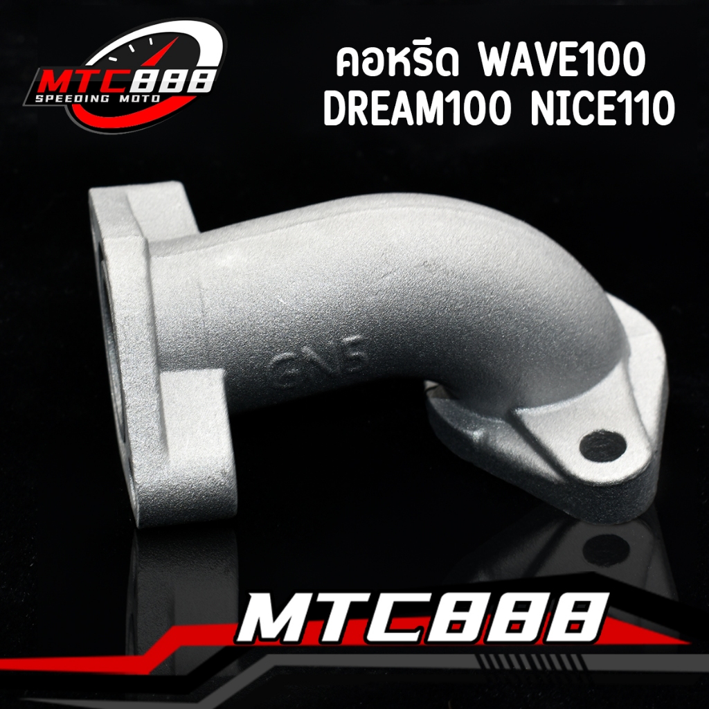 คอหรีด wave100 dream100 nice110 แบบเดิม งานดี ใช้ทน มีคุณภาพ