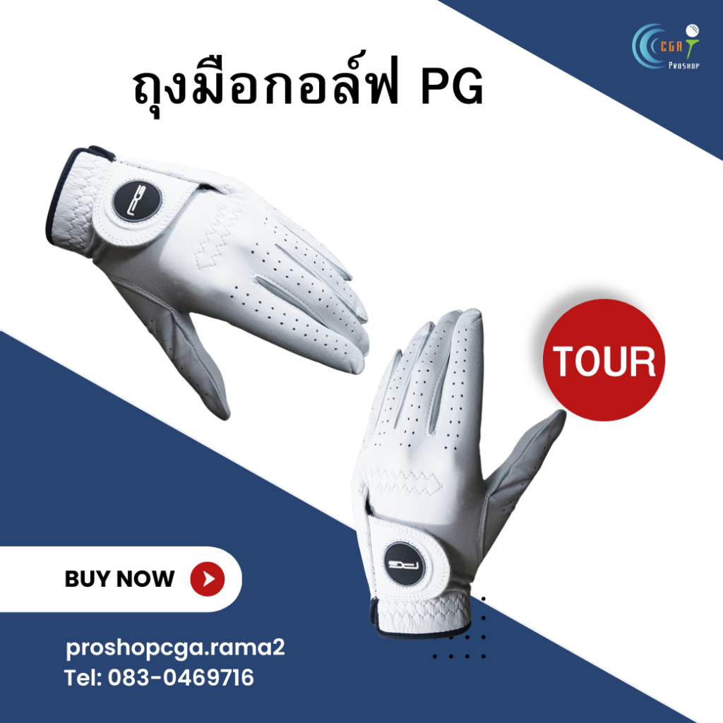 ถุงมือกอล์ฟ Tour Flex Performance Gear