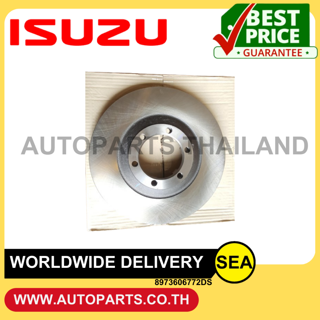 จานดิสเบรกหน้า * อะไหล่แท้เบิกศูนย์  ISUZU D-MAX 2003-2011 (2WD)/ MU-7 ปี 2005-2013 (1 ชิ้น / กล่อง 