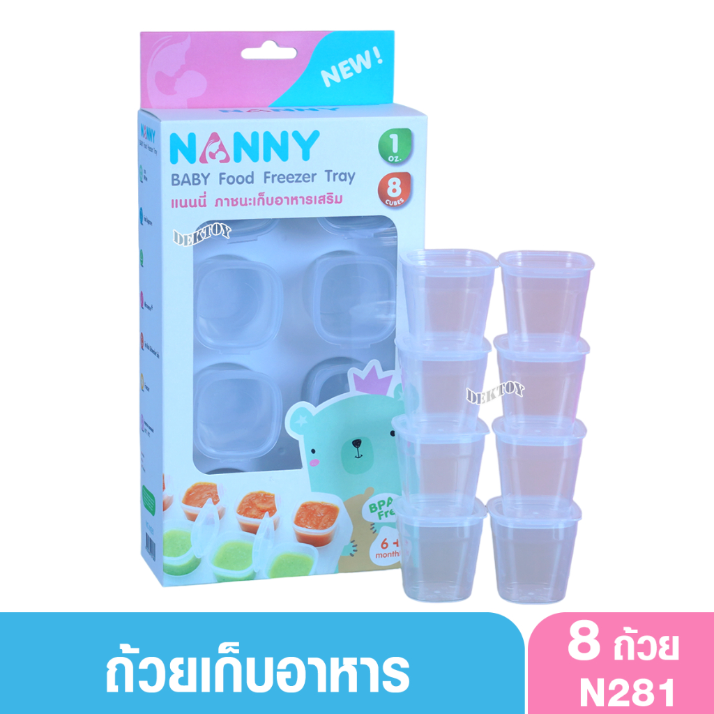 Nanny แนนี่ กล่องเก็บอาหารสำหรับแช่แข็งฝาปิด 8 ถ้วย ขนาด1ออนซ์ N281