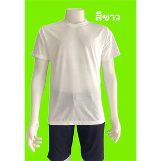 เสื้อยืดซับในทหารคอกลม