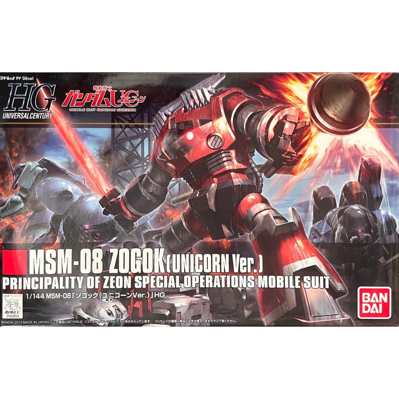 Hg 1/144 MSM-08 Zogok Unicorn Ver