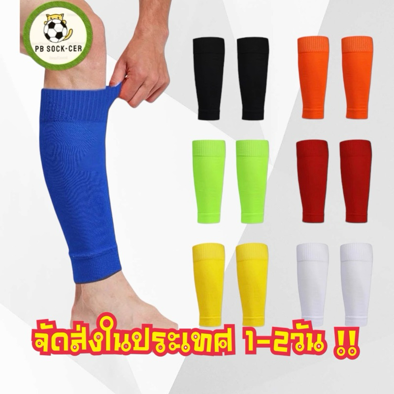 >> พร้อมส่งในไทย << ถุงเท้าตัดข้อ ถุงเท้ารัดน่อง กระชับกล้ามเนื้อ
