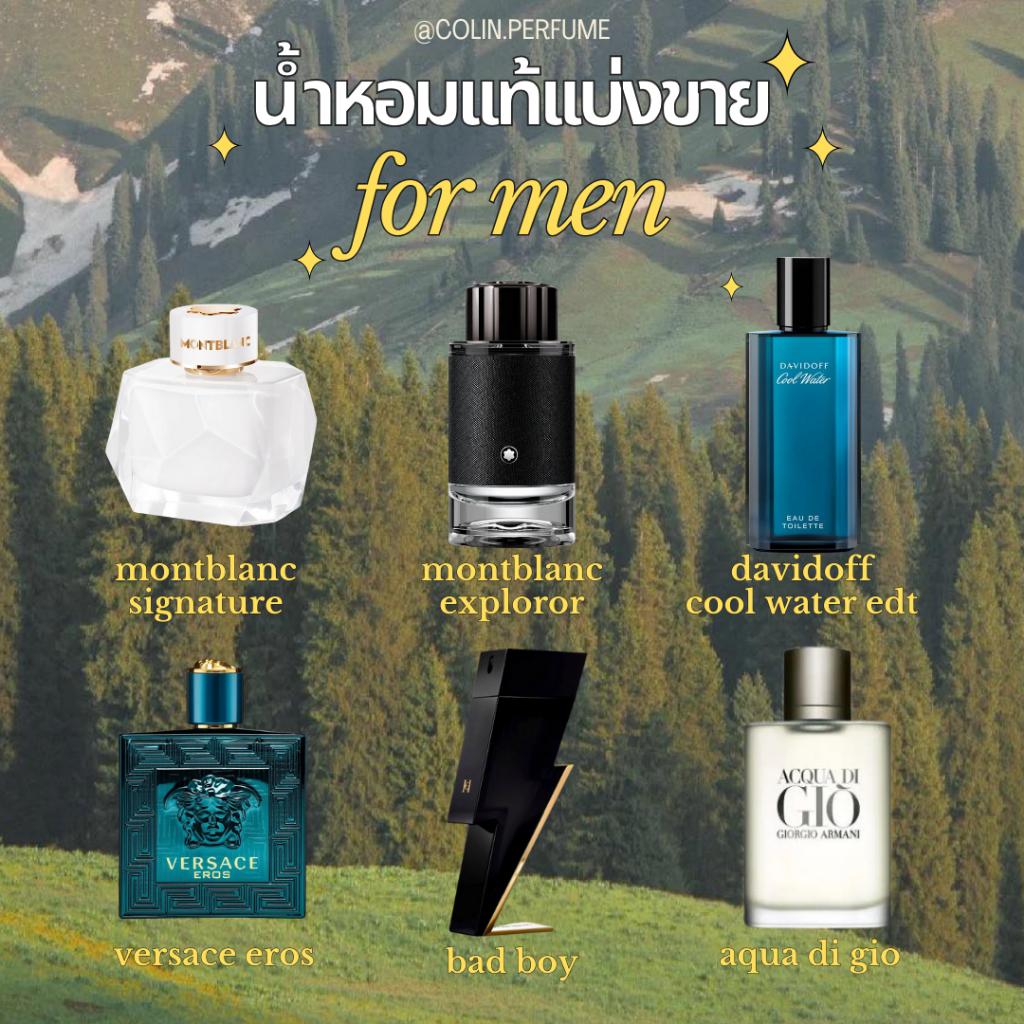 พร้อมส่ง ของเเท้100% น้ำหอมเเท้เเบ่งขาย for men