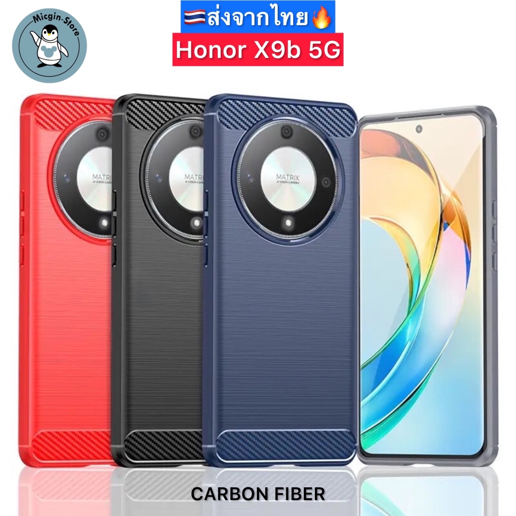 เคส Honor X9b 5G เคส Rugged Shield Carbon Fiber (ส่งจากไทย🇹🇭)
