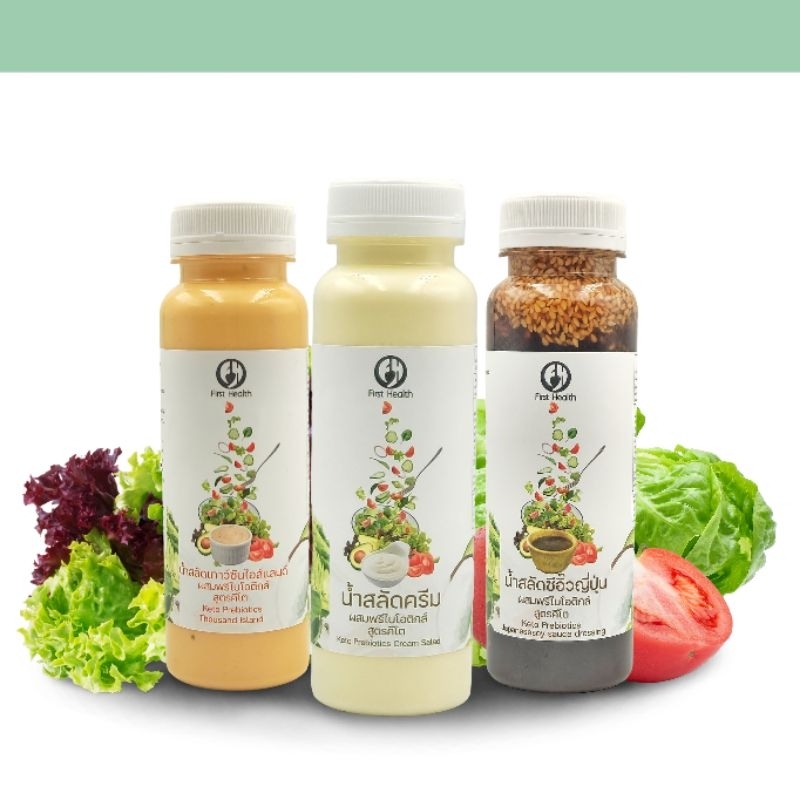 First Health น้ำสลัดคีโต เสริมพรีไบโอติกส์ ปริมาตร 220 ml (Keto Salad Dressing + Prebiotics 220ml)