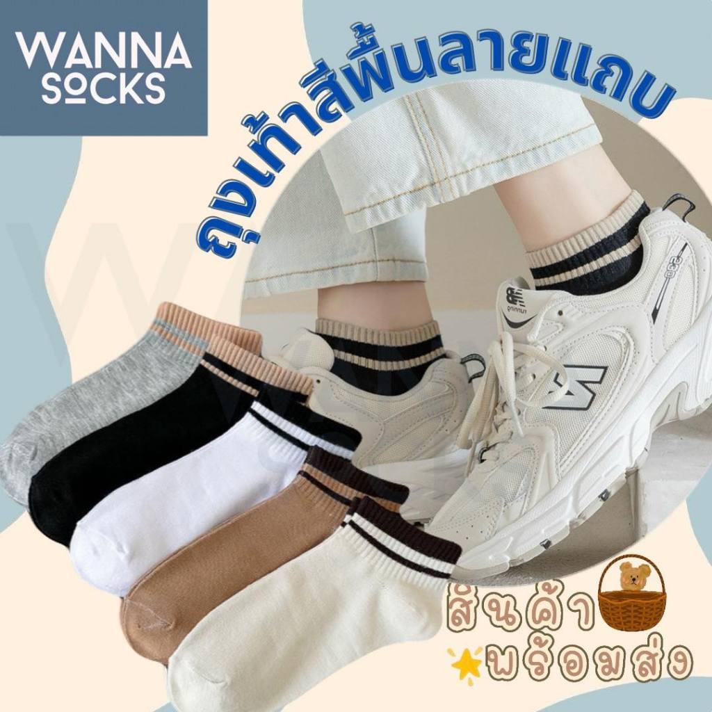 ส่งจากไทย!! ถุงเท้าแฟชั่น สไตล์ญี่ปุ่น ลายแถบ 2 ขีด แนววินเทจ ข้อสั้น ผ้าฝ้าย สีพื้น ถุงเท้าผู้หญิง B04