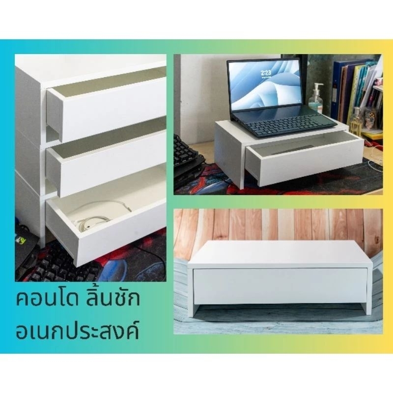 คอนโดลิ้นชัก แยกชิ้นอิสระ ( เริ่มขายมีโปรส่วนลด )