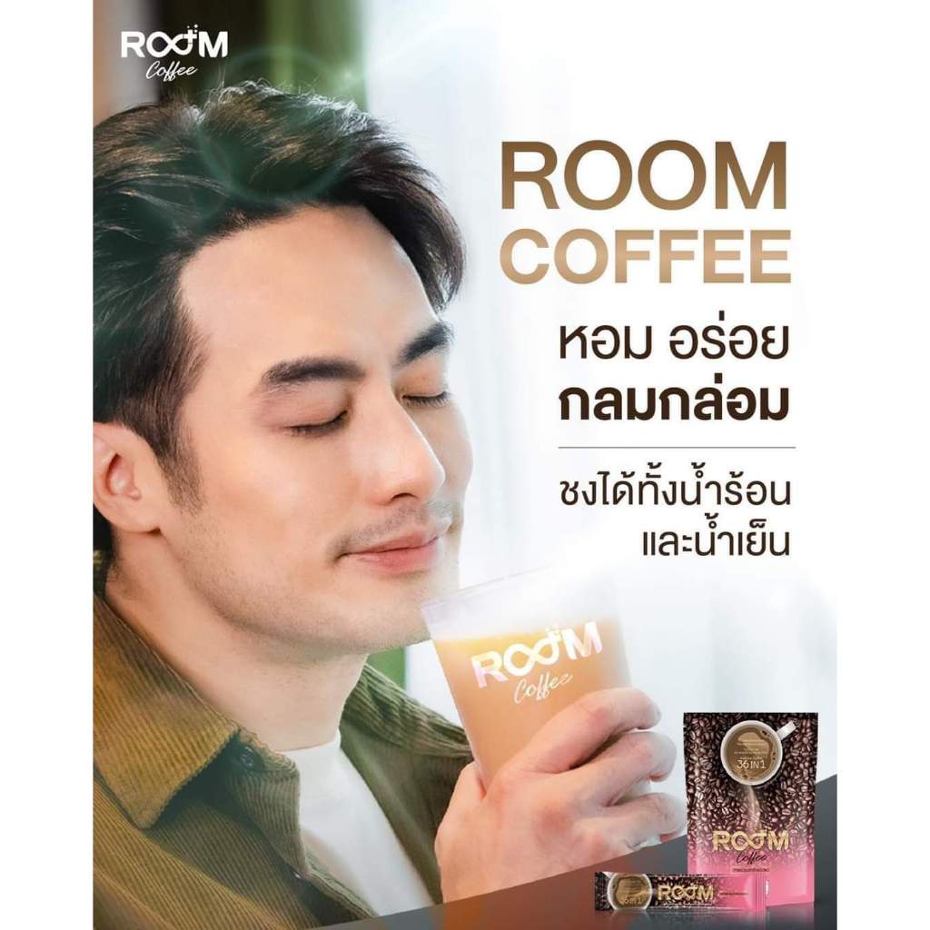 Room coffee กาแฟปรุงสำเร็จ