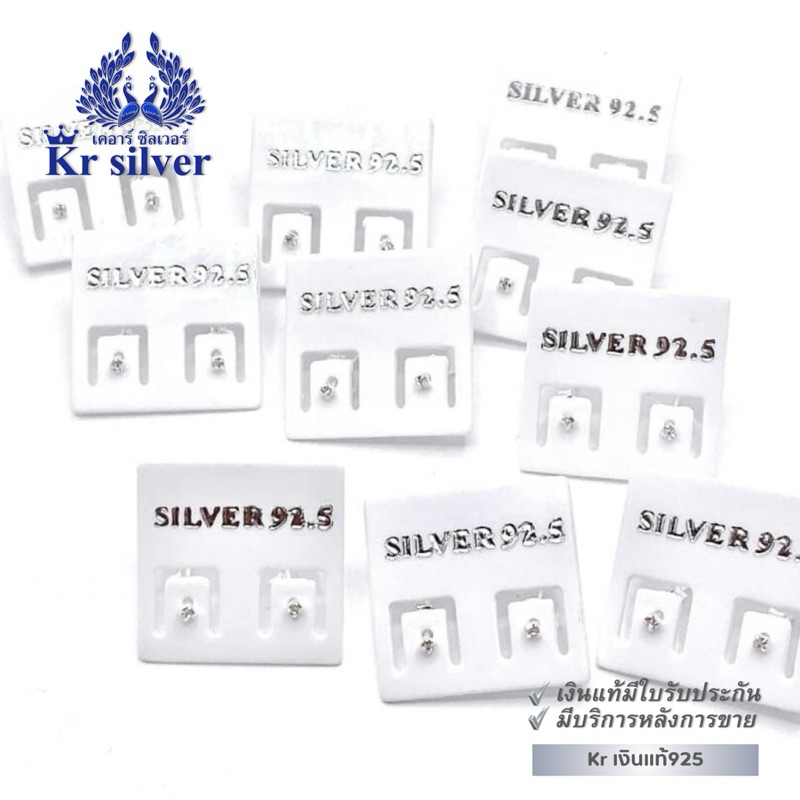 Kr silver เงินแท้มีใบรับประกัน ต่างหูเงินแท้ เพชรcz จิ๋ว ขนาด 1.5 มิล | ES1B0005 รูปที่ 3
