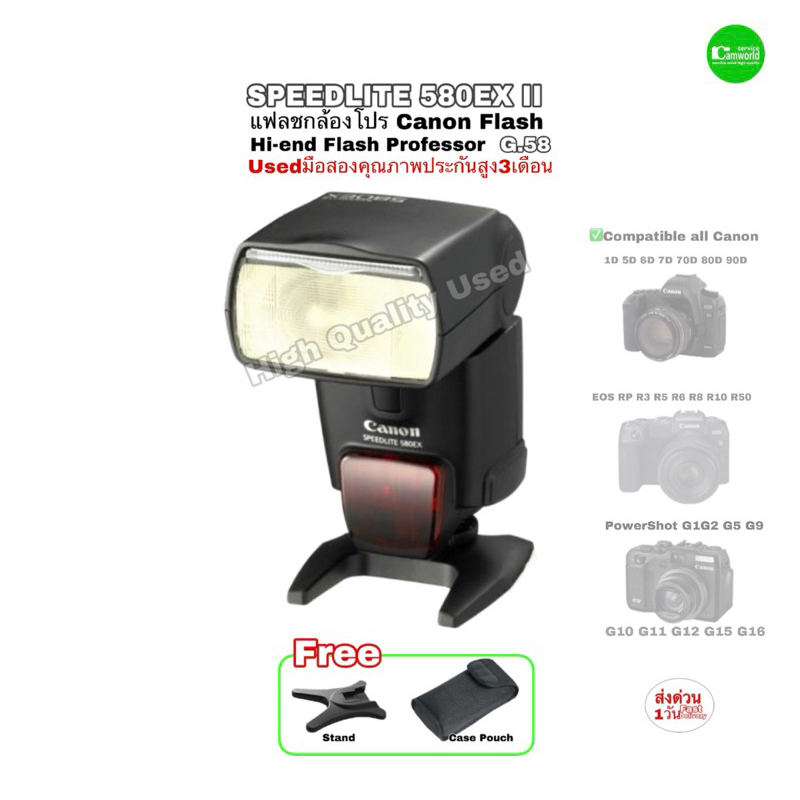 Canon Speedlite 580EX II Flash Pro แฟลชกล้องโปร รุ่นท๊อป แคนนอน ไฟแรง แม่นยำ for EOS  1D 5D 6D 7D 70