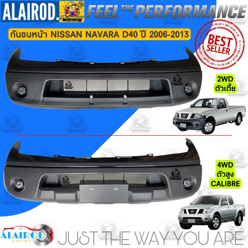 กันชนหน้า NISSAN NAVARA D40 ปี 2006-2013 2WD,4WD OEM นาวาร่า
