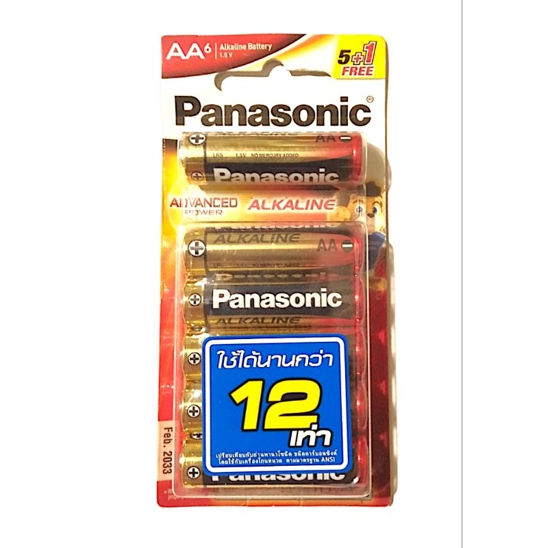 [EXP. 02-08/2033] ถ่านอัลคาไลน์พานาโซนิค AA/AAA PanasonicAlkaline Battery (แพ็ค4ก้อนและ6ก้อน)