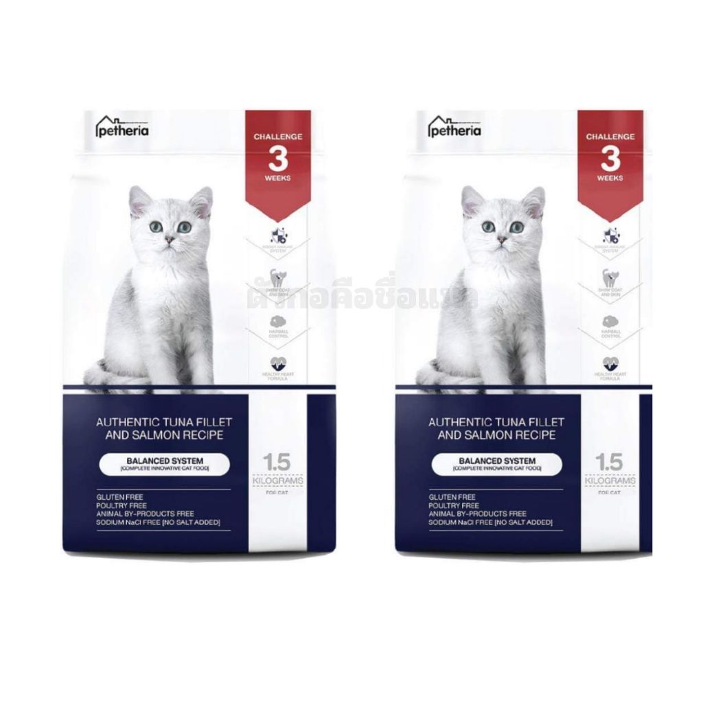 (3kg) 2ถุง Petheria อาหารแมวเพ็ทเทอเรีย   สูตร BALANCED SYSTEM ,SHINING AGE และ แมวสูงอายุ รูปที่ 6