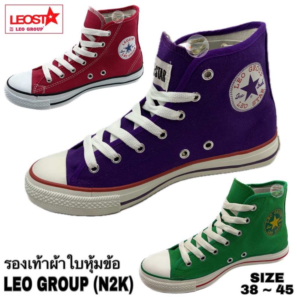 รองเท้าผ้าใบหุ้มข้อ LEO GROUP (รุ่น N2K) (SIZE 38-45)