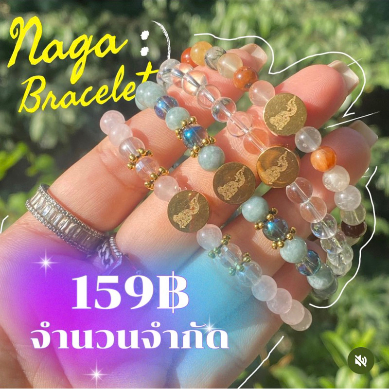 จำนวนจำกัด กำไลพญานาคมินิมอล กำไลสายมูรับปีมังกร งูใหญ่