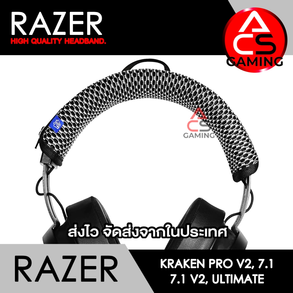 ACS (Ah6) ผ้าคาดหัวหูฟัง Razer และยี่ห้ออื่นๆ (ผ้าตาข่ายสีขาวดำ/มีซิป) สำหรับรุ่น Kraken Pro V2/7.1/7.1 V2