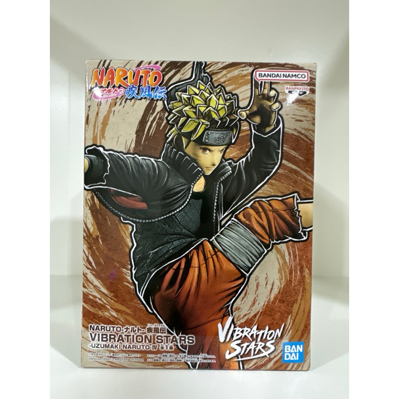Naruto vibration stars - Uzumaki Naruto
